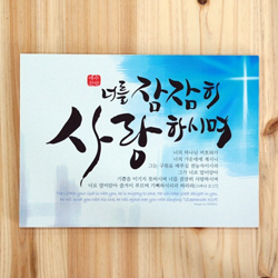 다용도 접착식 액자-너를 잠잠히