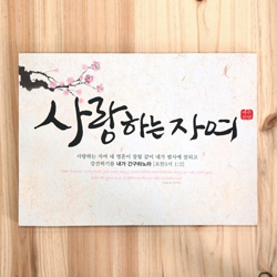 다용도 접착식 액자-사랑하는 자여