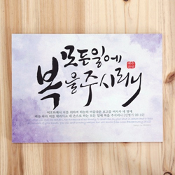 다용도 접착식 액자-모든일에 복을 주시리니