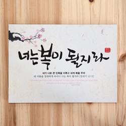 다용도 접착식 액자-너는 복이 될지라