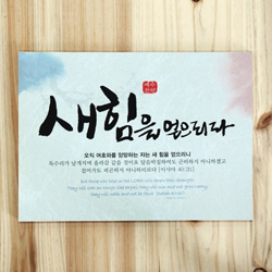 다용도 접착식 액자-새 힘을 얻으리라