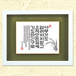 말씀입체액자 - 아무것도