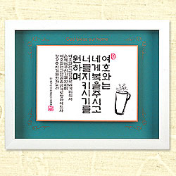 말씀입체액자 - 여호와는