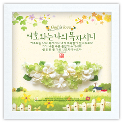 여호와는 나의 목자시니 - DF36001