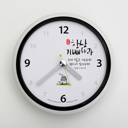기쁨방수흡착시계 - 항상 기뻐하라(KC9501)