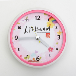 기쁨방수흡착시계 - 사랑하는 자여(KC0810)