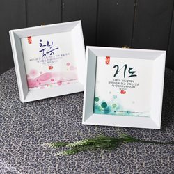 2way 수채화캘리말씀액자 6종