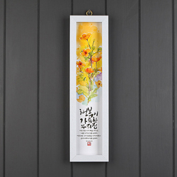 수채화우리집말씀액자 - 행복(SF1104)