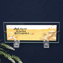 탁상유리 캘리액자 - 여호와를 찾는자는(GS4004)