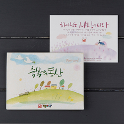 기쁨엽서-축복의동산 시리즈(10매)