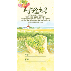 수채화헌금봉투-십일조헌금 JO3003 (1속 100장)