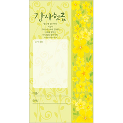 무지개헌금봉투-감사헌금 JO3007 (1속 100장)