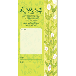 무지개헌금봉투-십일조헌금 JO3008 (1속 100장)