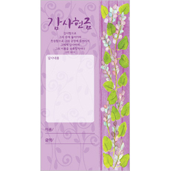 무지개헌금봉투-감사헌금 JO3011 (1속 100장)