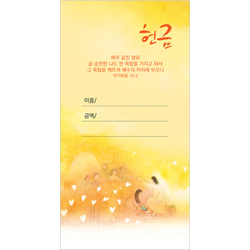 예수사랑시리즈-다용도헌금 JO1602 (1속 100장)