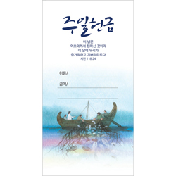 예수사랑시리즈-주일헌금 JO1604 (1속 100장)