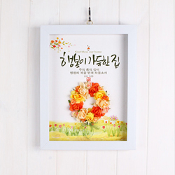 리스꽃액자 - 행복이 가득한 집 (DF3901)