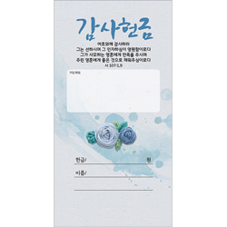 자수꽃시리즈-감사헌금 JO5001 (1속/50장)