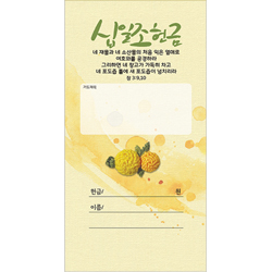 자수꽃시리즈-십일조헌금 JO5002 (1속/50장)