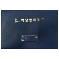 학생등록카드 (바인더만)