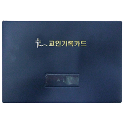 교인기록카드 완제품(바인더+속지)