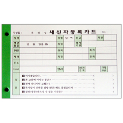 새신자등록카드속지(100매)*