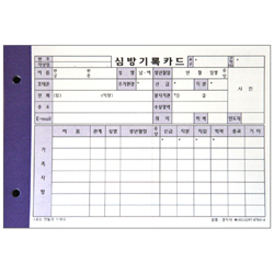 심방기록카드 속지(100매)