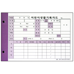 어린이생활기록카드 속지(100매)