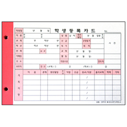 학생등록카드 속지(100매)