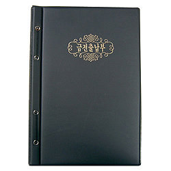 금전출납부-교회장부