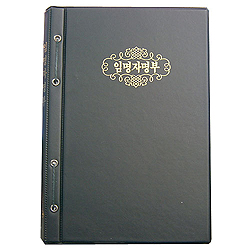 임명자명부-교회장부