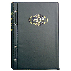 교인명부-교회장부