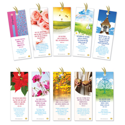 <font color=blue><b>[인쇄용]</b></font> 그림 책갈피