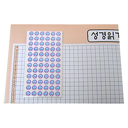 성경읽기일람표