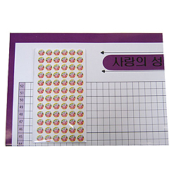 사랑의 성미 일람표