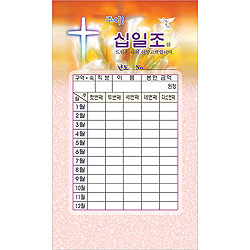 스노우 십일조 헌금봉투 721  (1속 50장)