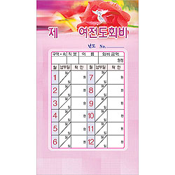 스노우 여전도회비 헌금봉투-729 (1속 20장)