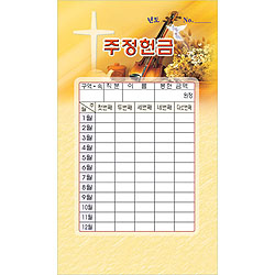 스노우 주정 헌금봉투 (1속 50장)스노우NO.728