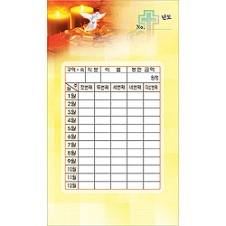 스노우 무제 헌금봉투 727 (1속 50장)