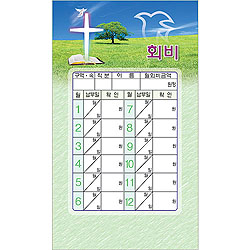 스노우 회비 헌금봉투-7210 (1속 20장)