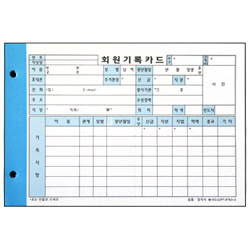 회원기록카드 속지(100매)