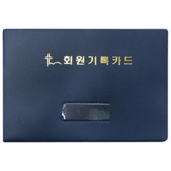 회원기록카드 완제품(바인더+속지)