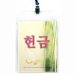 헌금명찰 (10개)