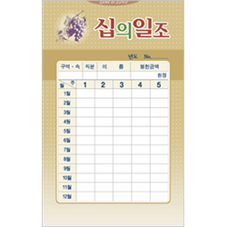 사무엘세로봉투 십의일조 7401 (1속 50장)