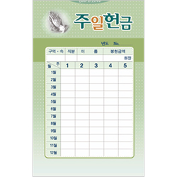 사무엘세로봉투 주일 7404 (1속 50장)