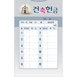 사무엘세로봉투 건축 7405-1[월별] (1속 50장)
