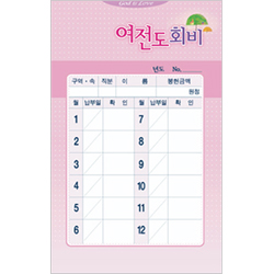 사무엘세로봉투 여전도회비 7409 (1속 20장)