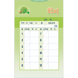 사무엘세로봉투 회비 7410 (1속 20장)