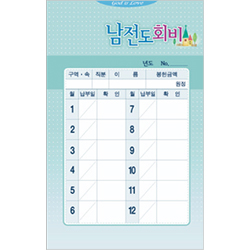 사무엘세로봉투 남전도회비 7411 (1속 20장)