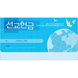 모세가로봉투 선교-8403 (1속 50장)